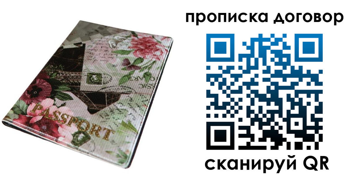 регистрация для дет. сада в Егорьевске