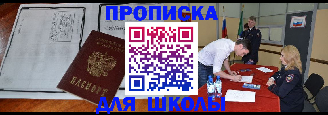 временная регистрация законно в Егорьевске