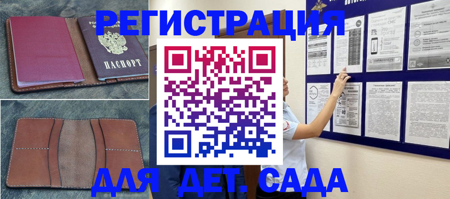 временная регистрация купить в Егорьевске
