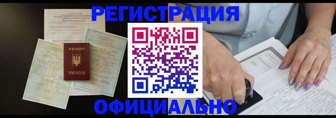 прописка паспорт в Егорьевске