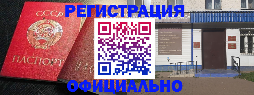 прописка для школы в Егорьевске