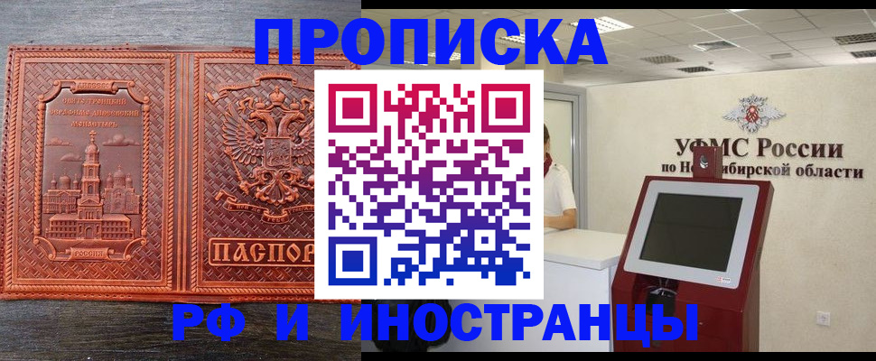 временная регистрация адрес в Егорьевске